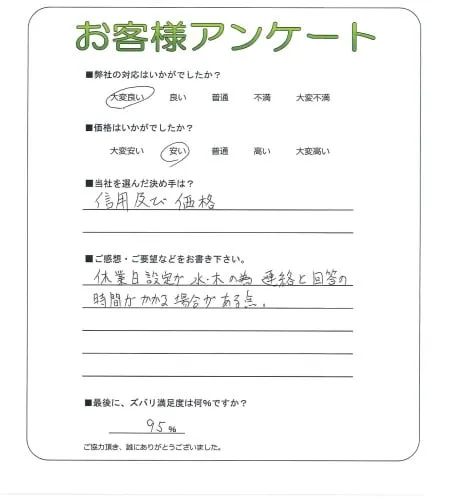 お客様レビュー