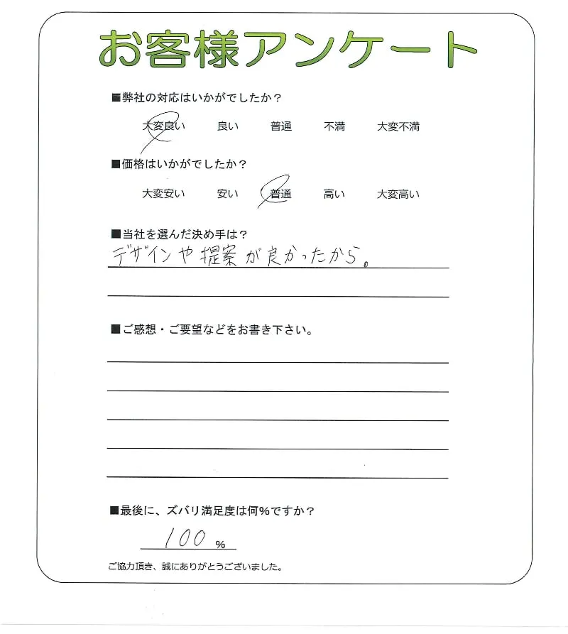 お客様レビュー