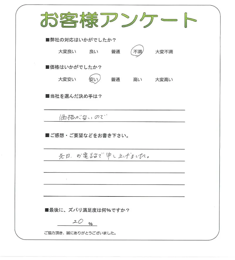 お客様レビュー