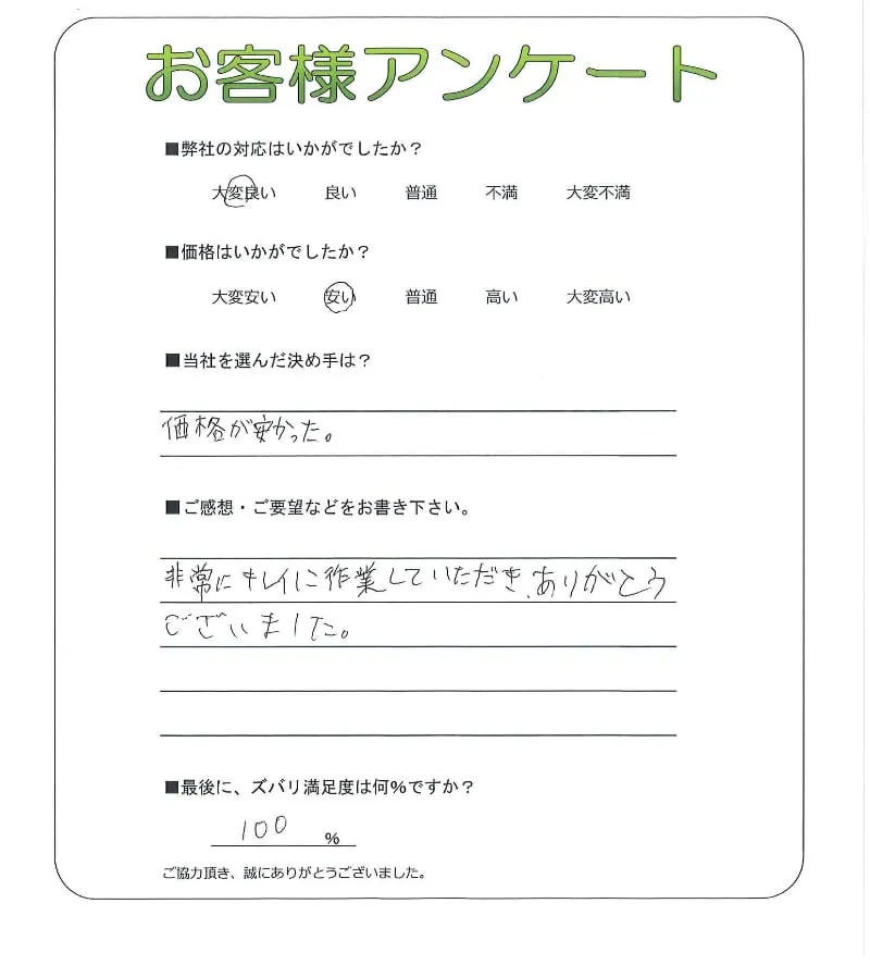 お客様レビュー