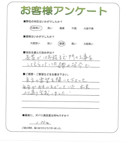 お客様レビュー