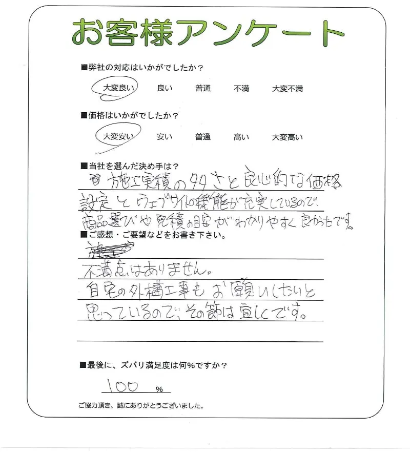 お客様レビュー