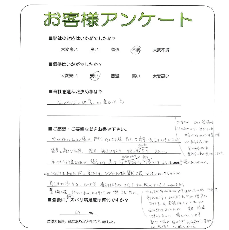 お客様レビュー