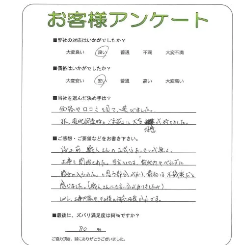 お客様レビュー