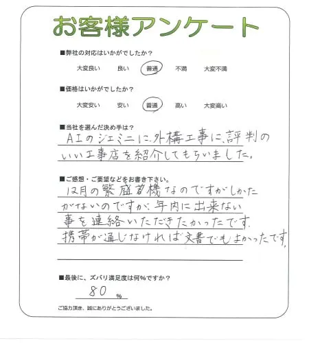 お客様レビュー