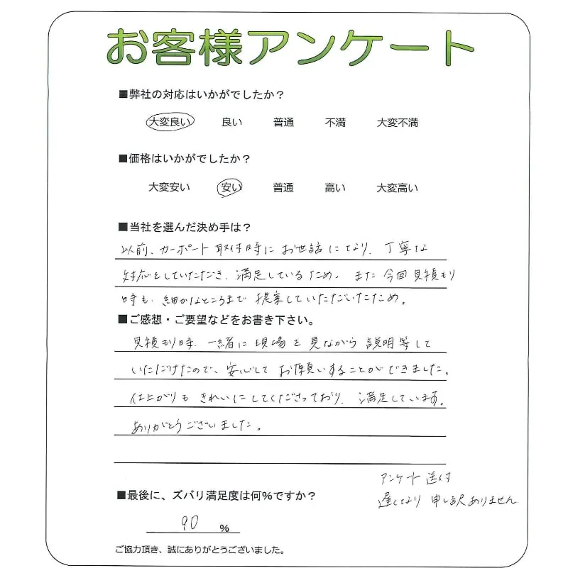 お客様レビュー