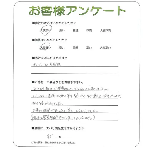 お客様レビュー