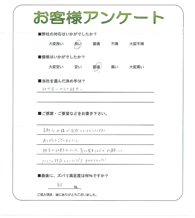 お客様レビュー