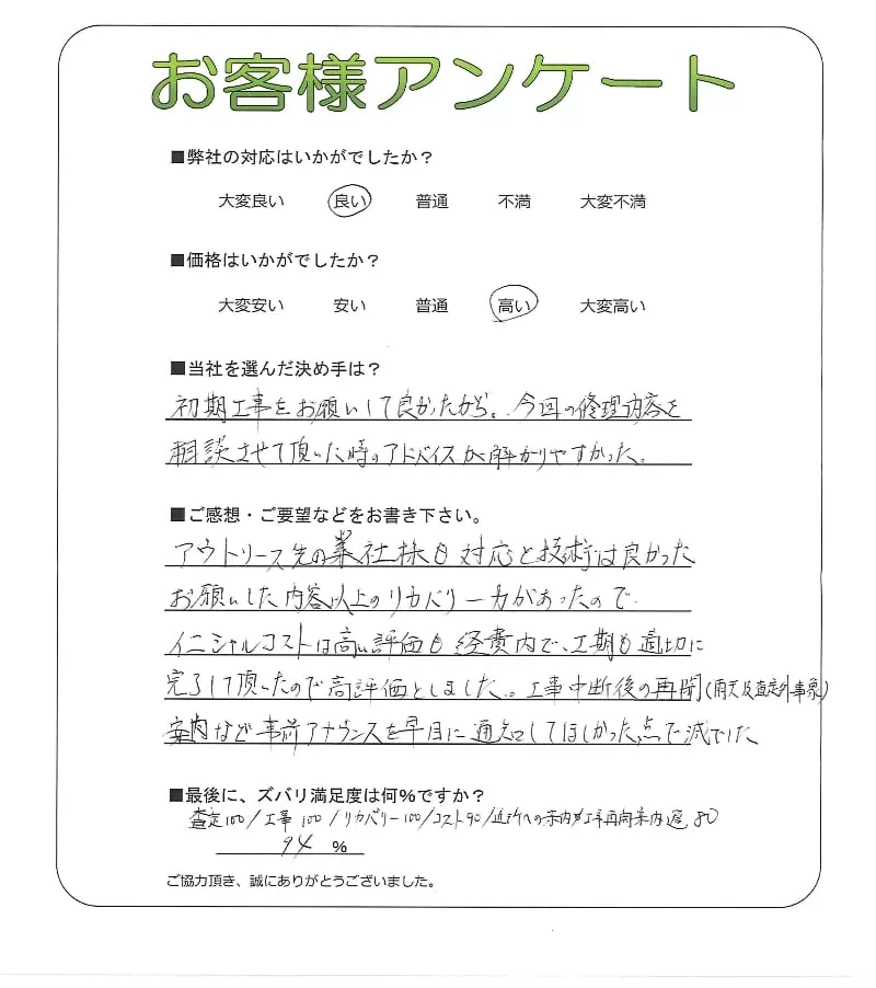 お客様レビュー