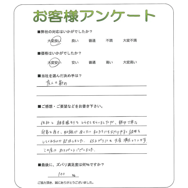 お客様レビュー