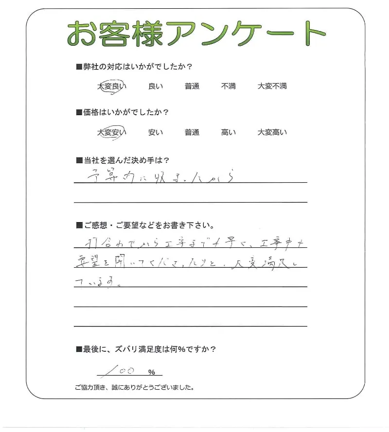 お客様レビュー