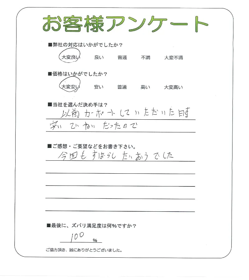 お客様レビュー