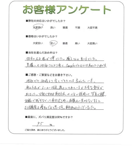 お客様レビュー