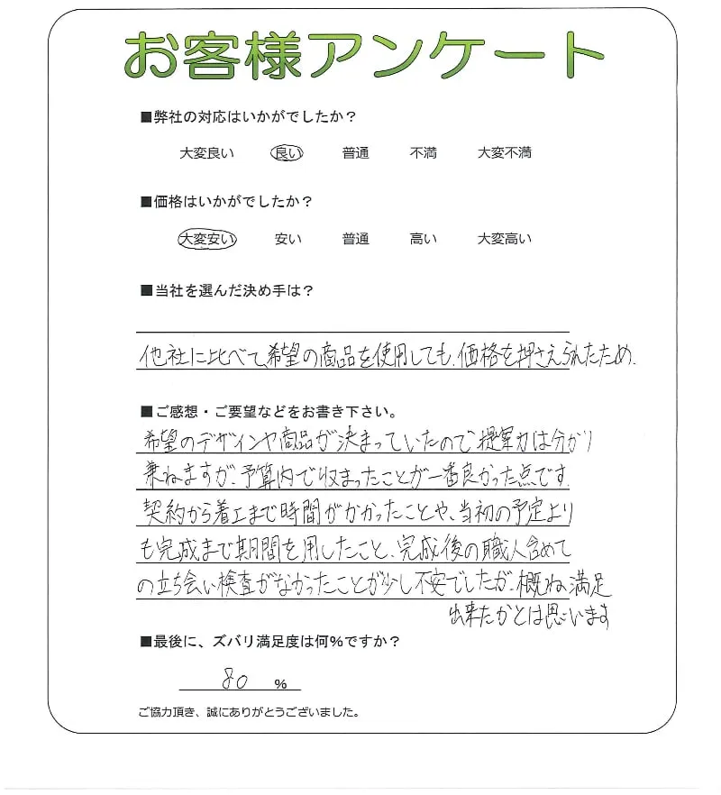 お客様レビュー