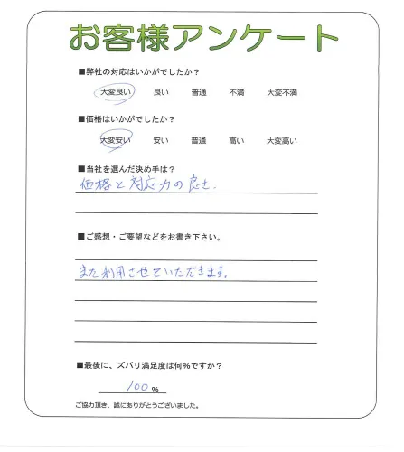 お客様レビュー