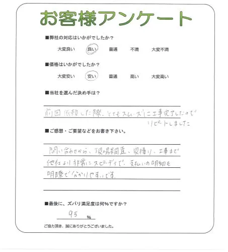 お客様レビュー