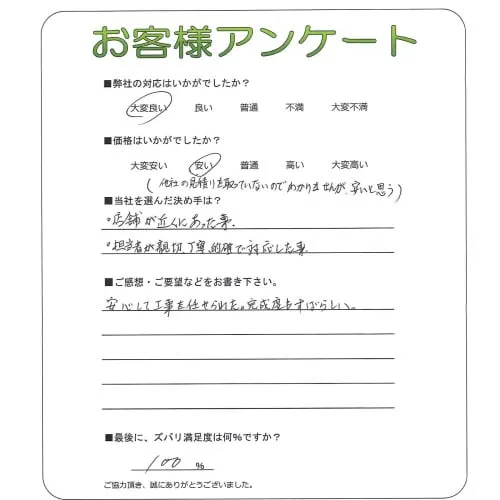 お客様レビュー