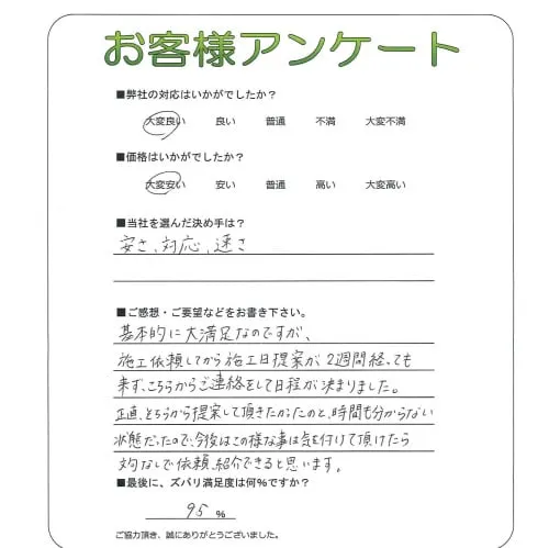 お客様レビュー