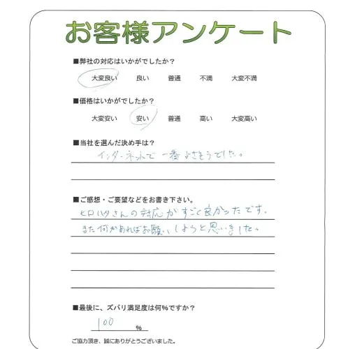 お客様レビュー