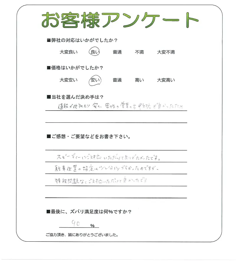 お客様レビュー