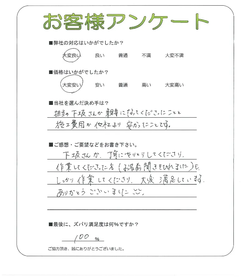 お客様レビュー