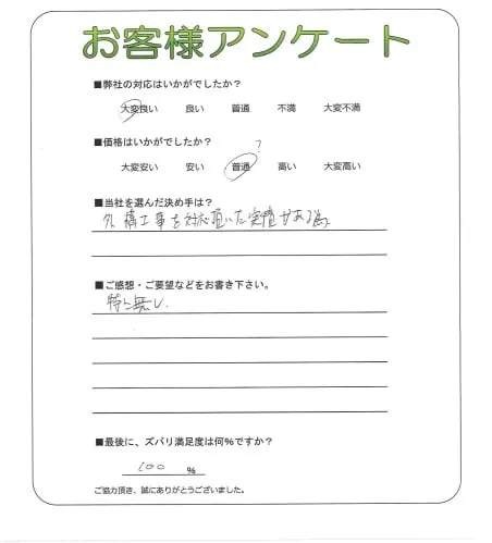 お客様レビュー