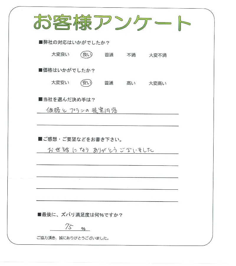 お客様レビュー