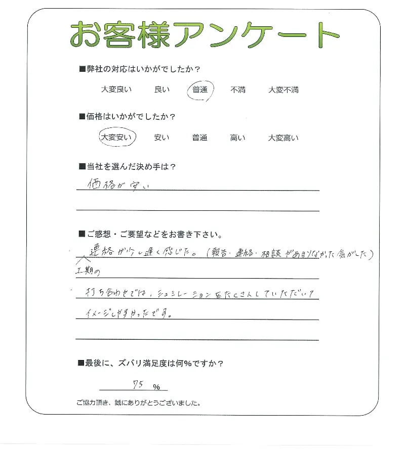 お客様レビュー