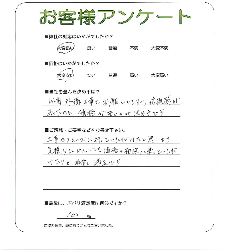 お客様レビュー