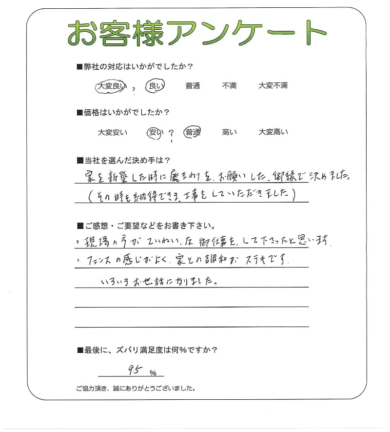 お客様レビュー