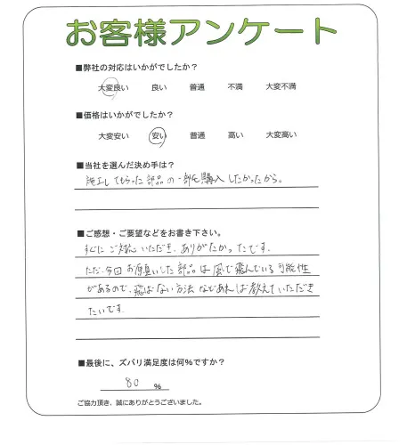 お客様レビュー