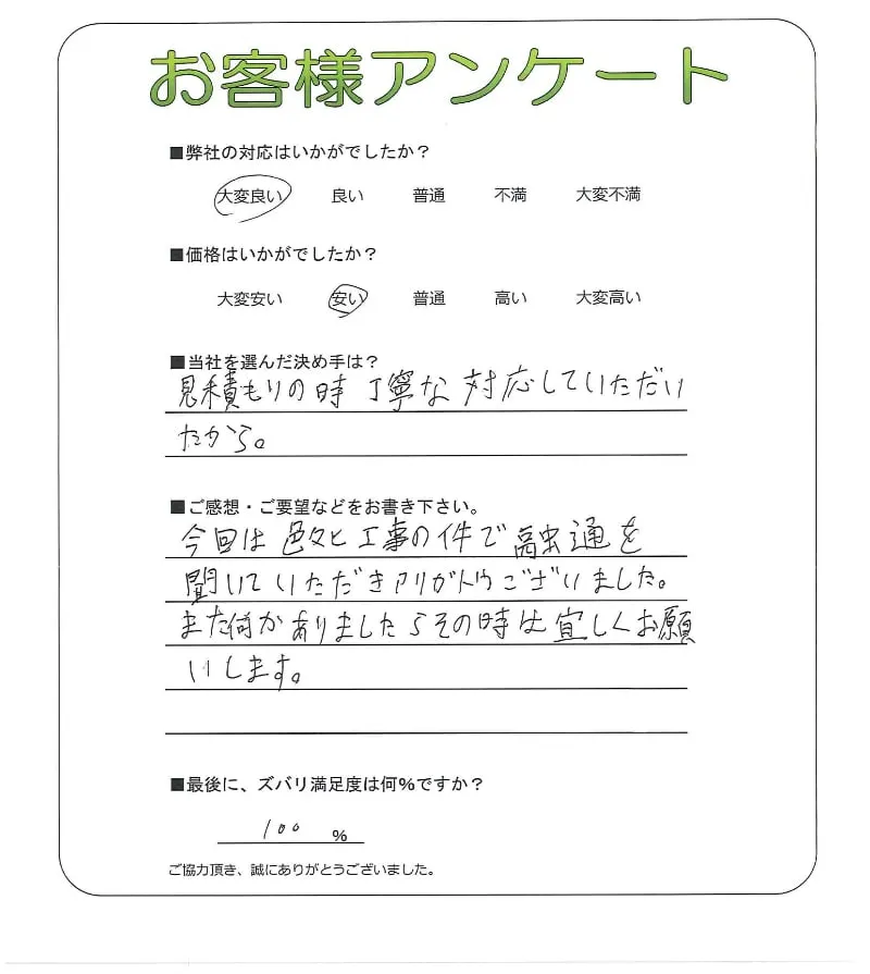 お客様レビュー