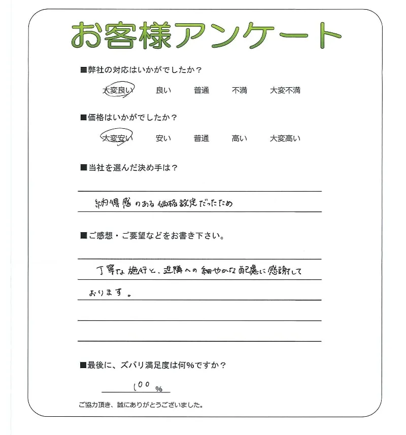 お客様レビュー