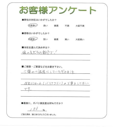 お客様レビュー