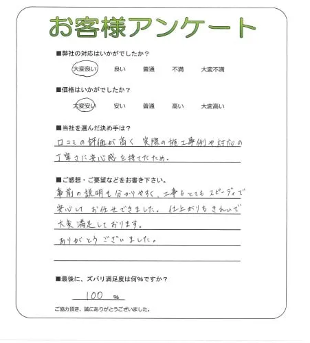 お客様レビュー