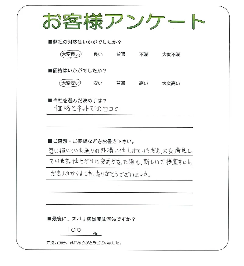 お客様レビュー