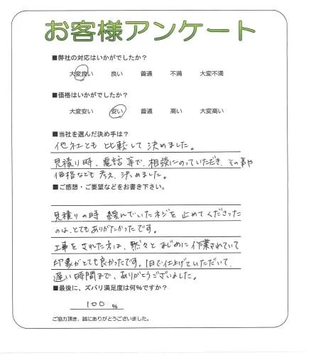 お客様レビュー