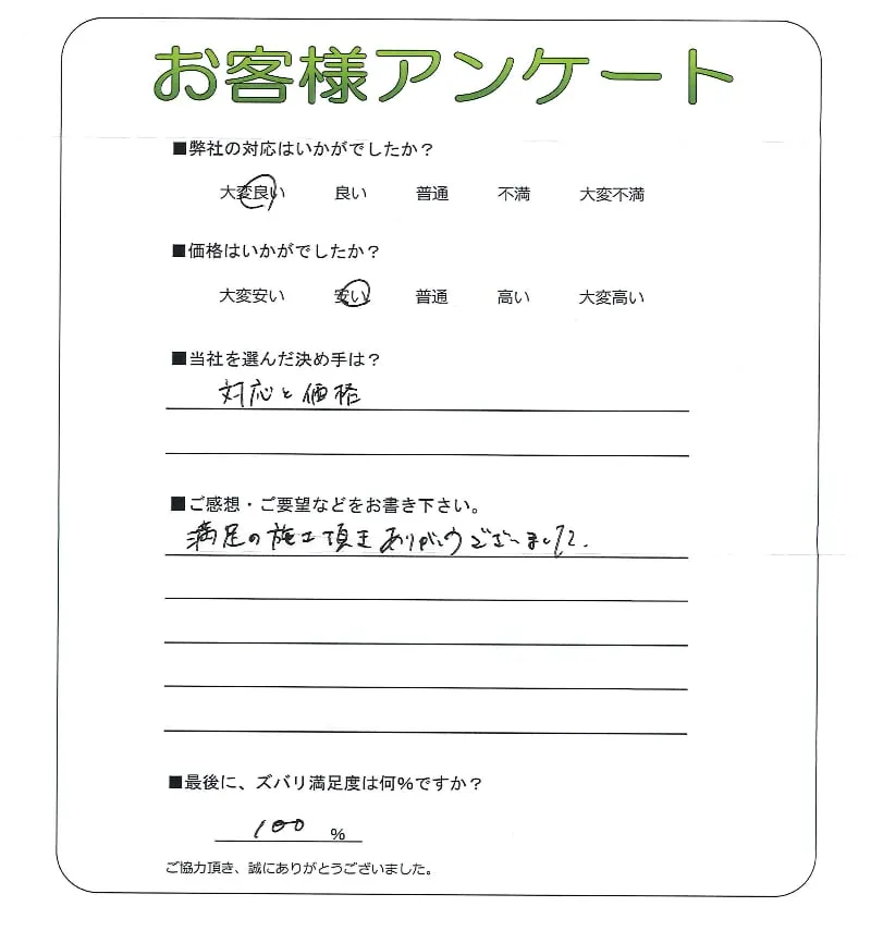 お客様レビュー