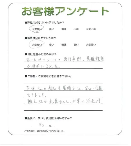 お客様レビュー