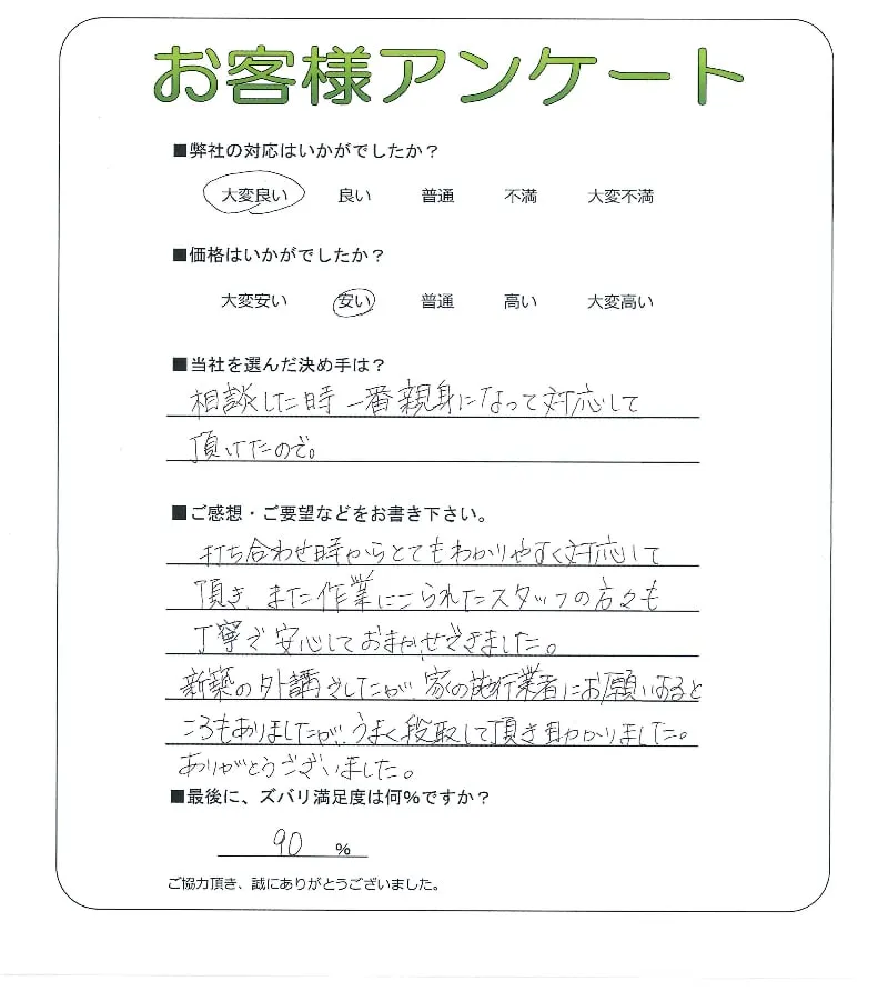 お客様レビュー