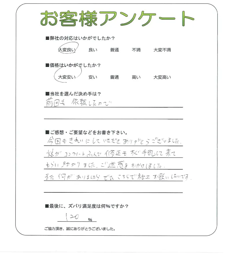 お客様レビュー