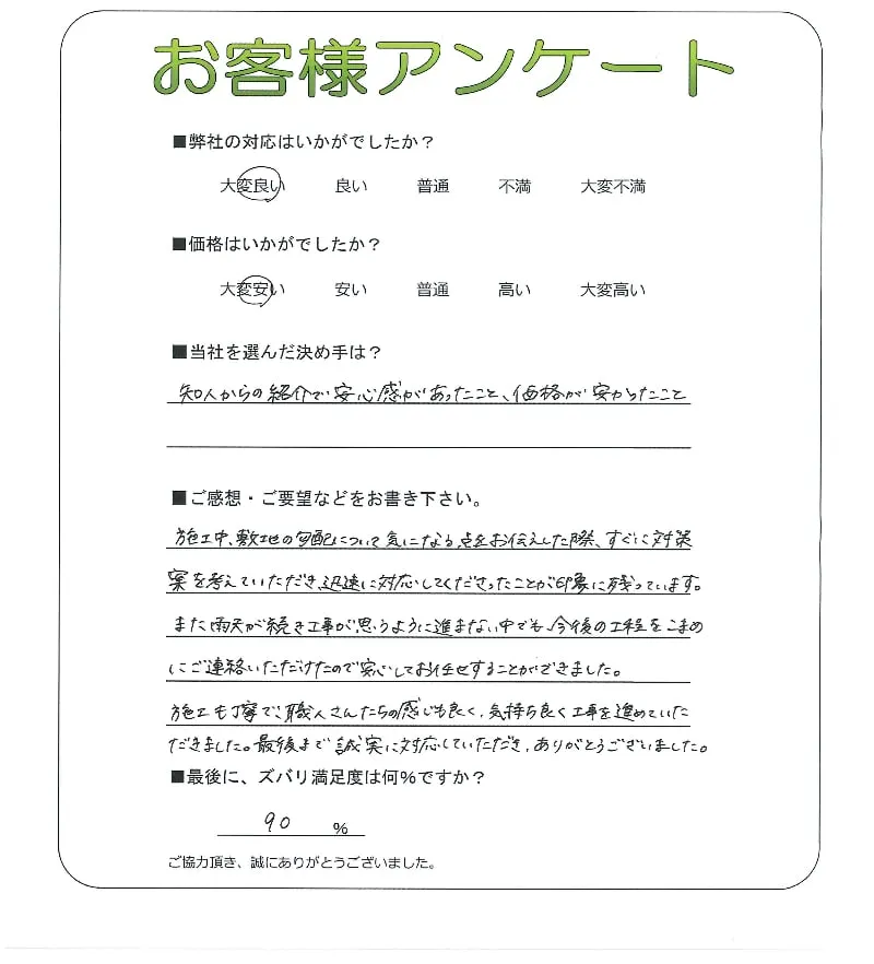 お客様レビュー