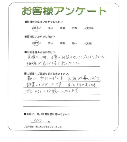 お客様レビュー