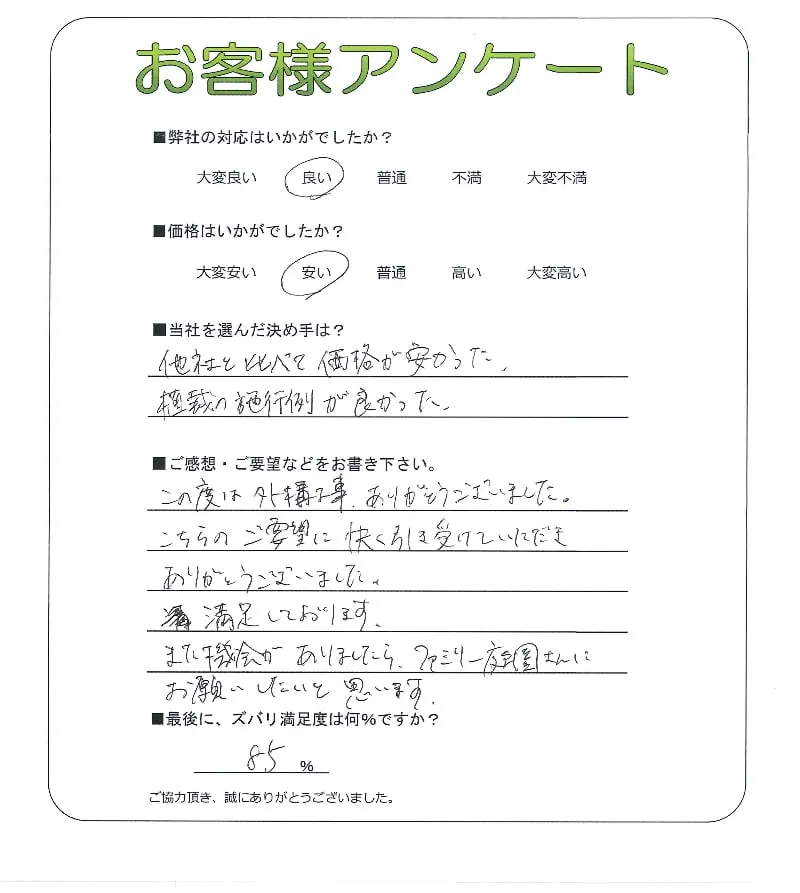 お客様レビュー
