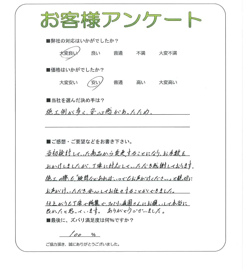 お客様レビュー