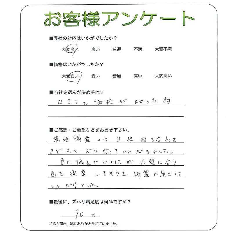 お客様レビュー