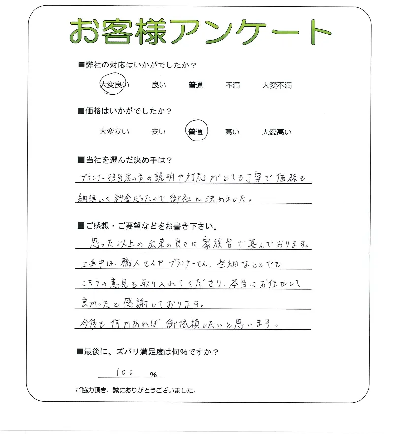 お客様レビュー