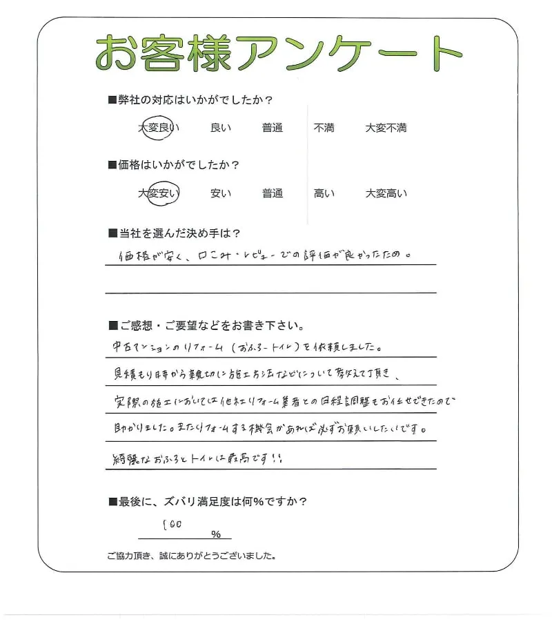 お客様レビュー