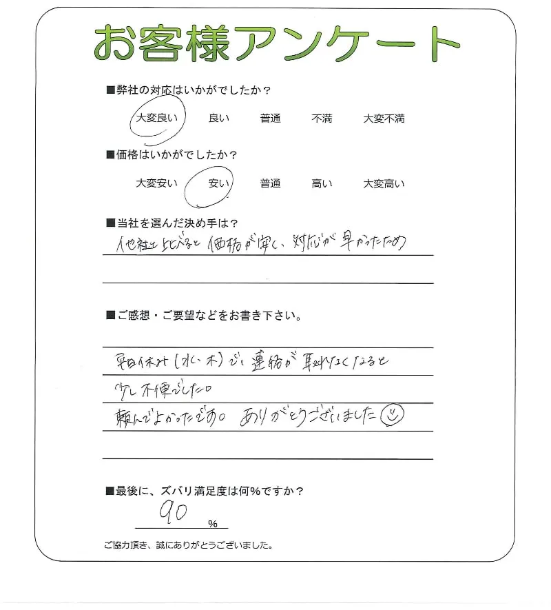 お客様レビュー