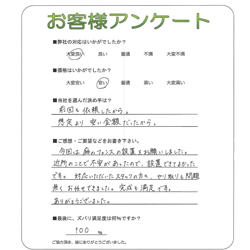 お客様レビュー